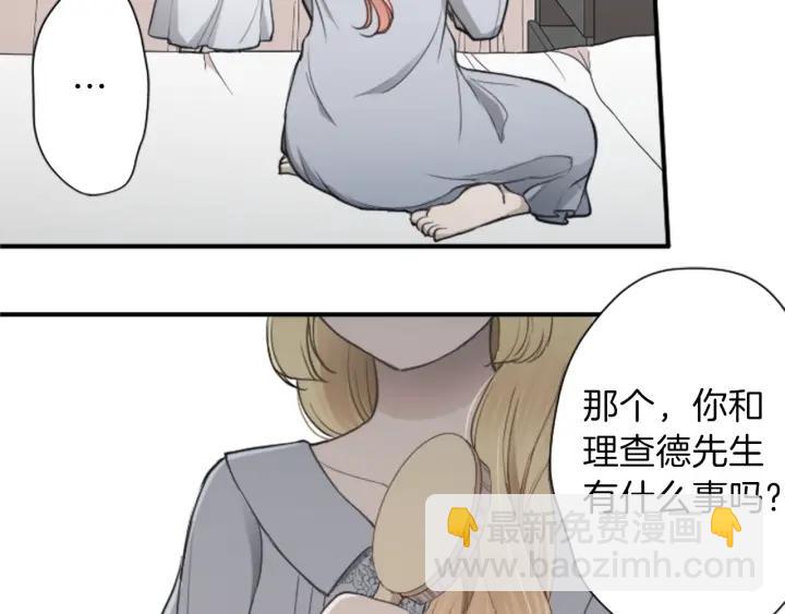 🍸公主的世界不需要王子 第140话 想去留学 第40页
