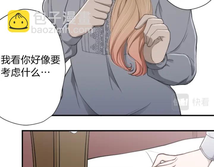 🍸公主的世界不需要王子 第140话 想去留学 第41页