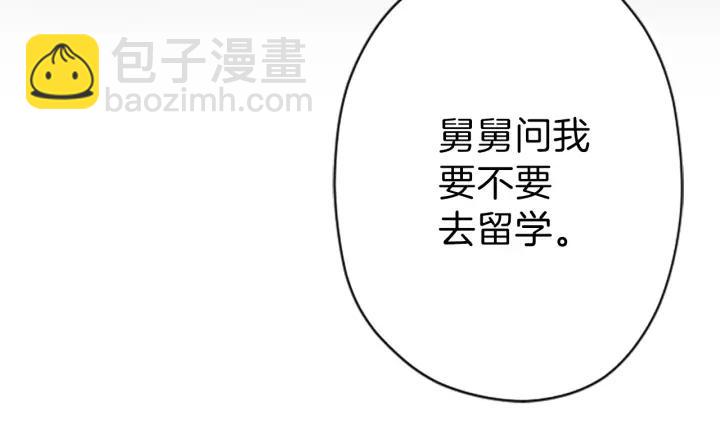🍸公主的世界不需要王子 第140话 想去留学 第47页