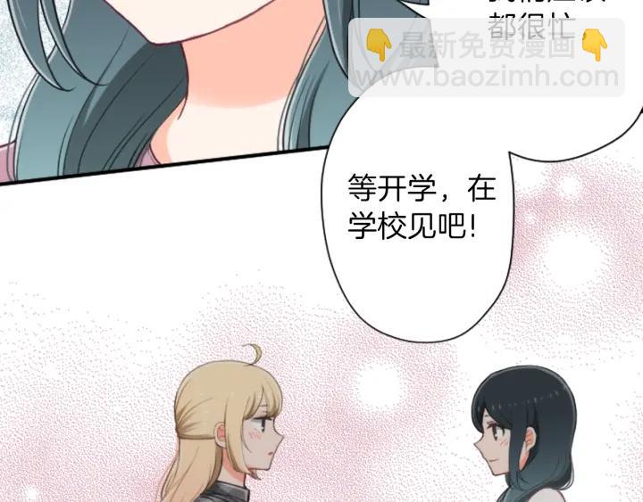 🍸公主的世界不需要王子 第142话 小鬼们失礼了 第11页