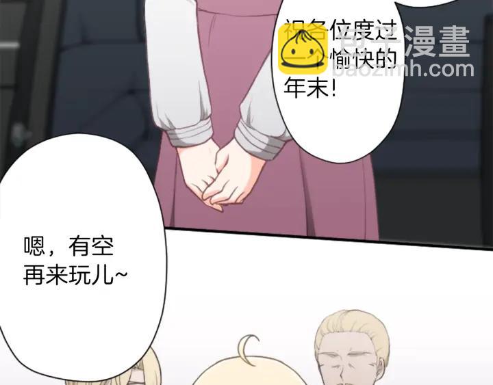 🍸公主的世界不需要王子 第142话 小鬼们失礼了 第14页