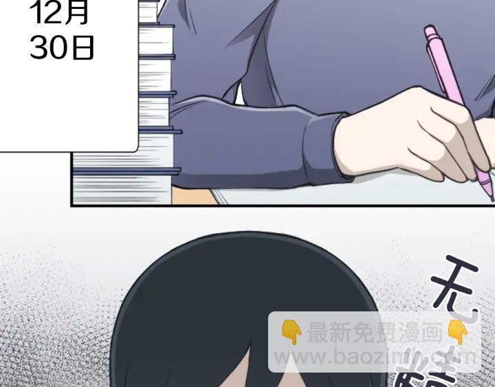 🍸公主的世界不需要王子 第142话 小鬼们失礼了 第19页