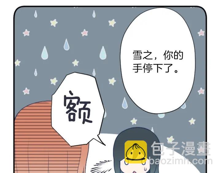 🍸公主的世界不需要王子 第142话 小鬼们失礼了 第21页