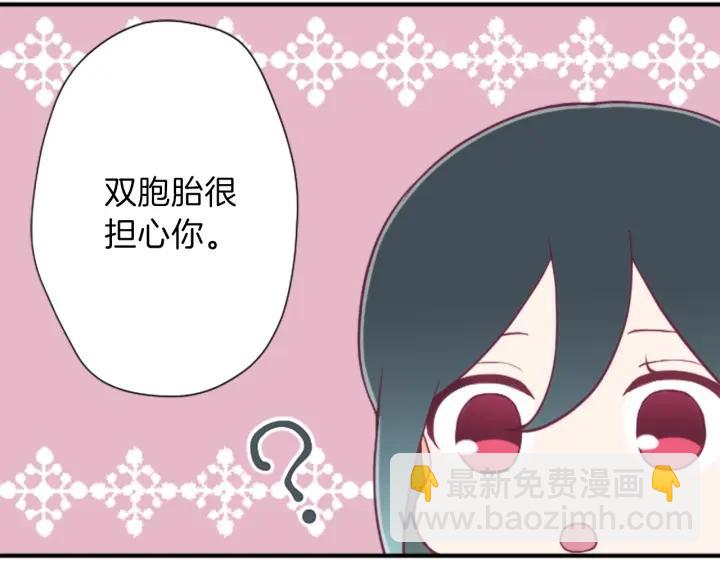 🍸公主的世界不需要王子 第142话 小鬼们失礼了 第24页