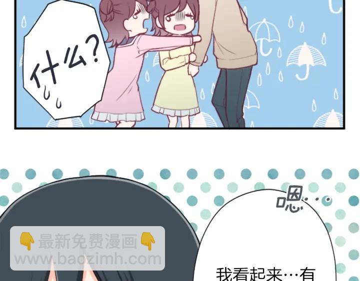 🍸公主的世界不需要王子 第142话 小鬼们失礼了 第26页