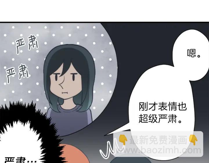 🍸公主的世界不需要王子 第142话 小鬼们失礼了 第29页