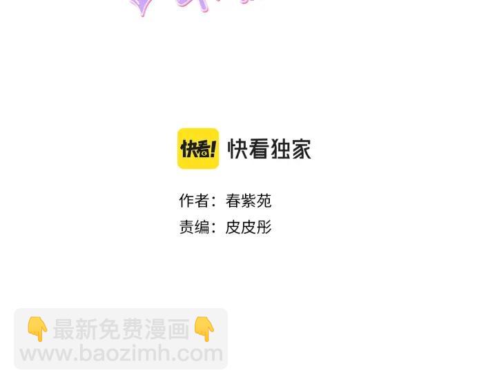 🍸公主的世界不需要王子 第142话 小鬼们失礼了 第3页