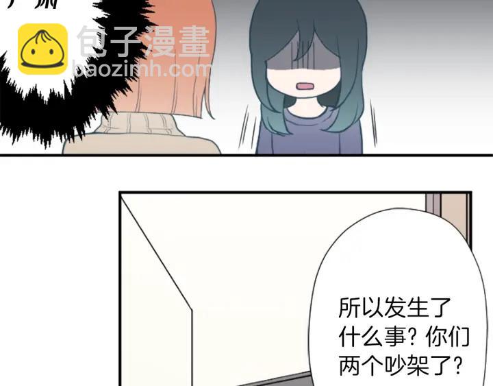 🍸公主的世界不需要王子 第142话 小鬼们失礼了 第30页