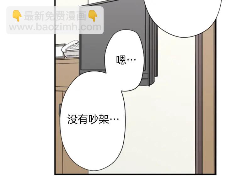 🍸公主的世界不需要王子 第142话 小鬼们失礼了 第31页
