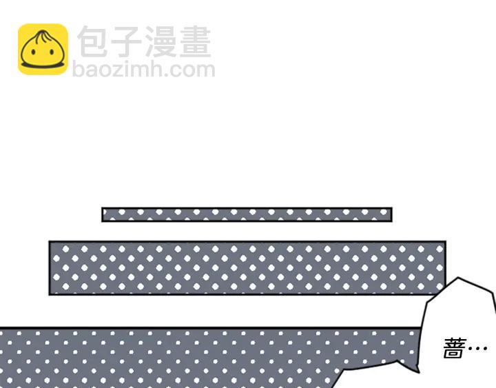 🍸公主的世界不需要王子 第142话 小鬼们失礼了 第32页