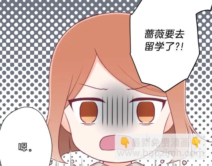 🍸公主的世界不需要王子 第142话 小鬼们失礼了 第33页