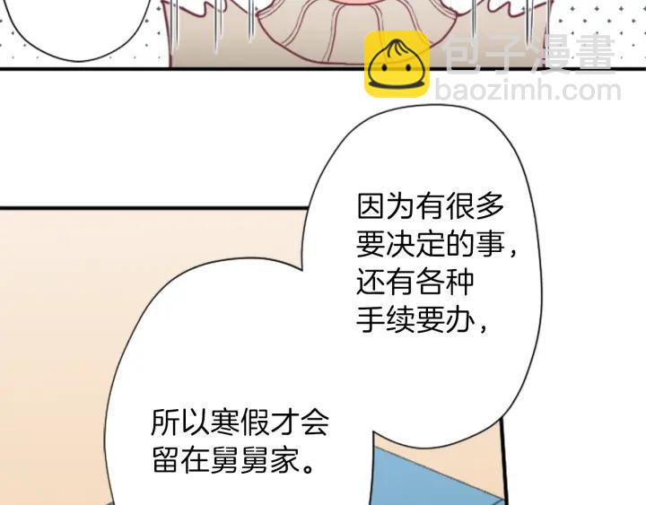 🍸公主的世界不需要王子 第142话 小鬼们失礼了 第34页
