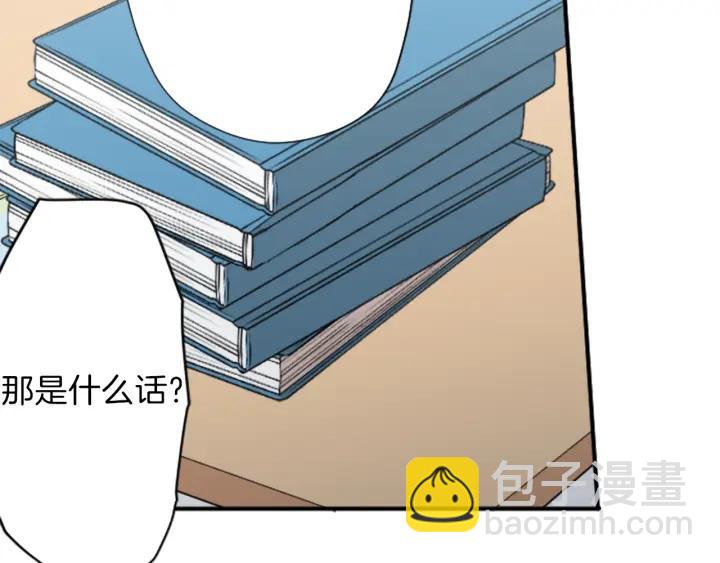 🍸公主的世界不需要王子 第142话 小鬼们失礼了 第35页