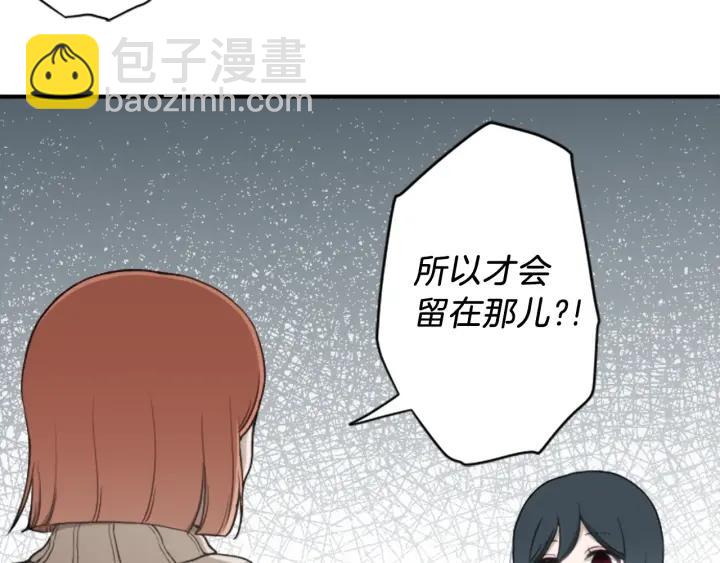🍸公主的世界不需要王子 第142话 小鬼们失礼了 第36页