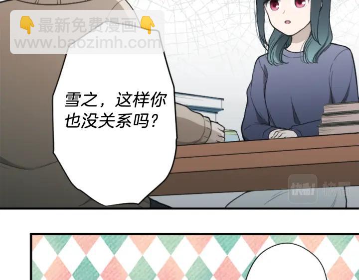 🍸公主的世界不需要王子 第142话 小鬼们失礼了 第37页