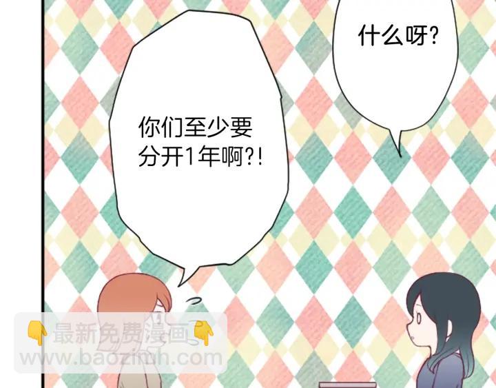 🍸公主的世界不需要王子 第142话 小鬼们失礼了 第38页