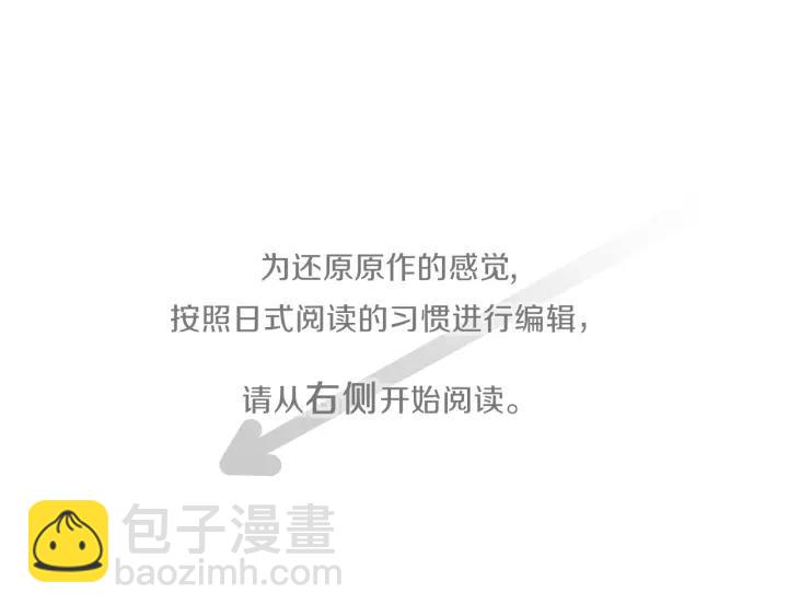 🍸公主的世界不需要王子 第142话 小鬼们失礼了 第4页