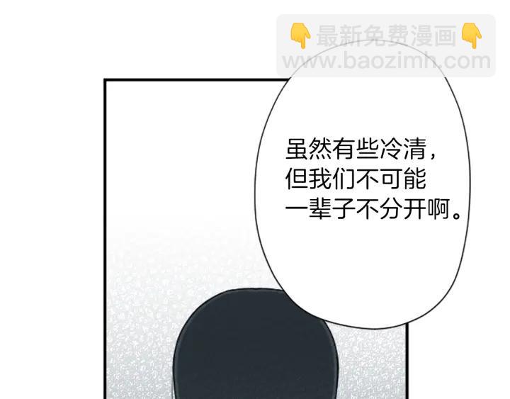 🍸公主的世界不需要王子 第142话 小鬼们失礼了 第41页