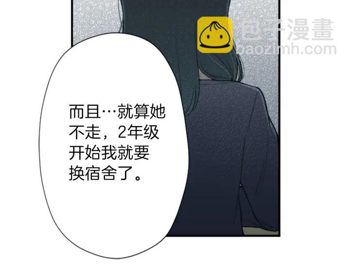 🍸公主的世界不需要王子 第142话 小鬼们失礼了 第42页