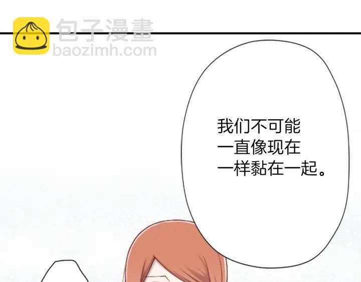🍸公主的世界不需要王子 第142话 小鬼们失礼了 第43页