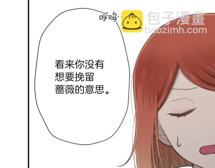 🍸公主的世界不需要王子 第142话 小鬼们失礼了 第45页