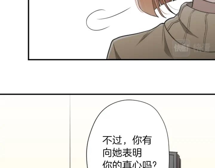 🍸公主的世界不需要王子 第142话 小鬼们失礼了 第46页