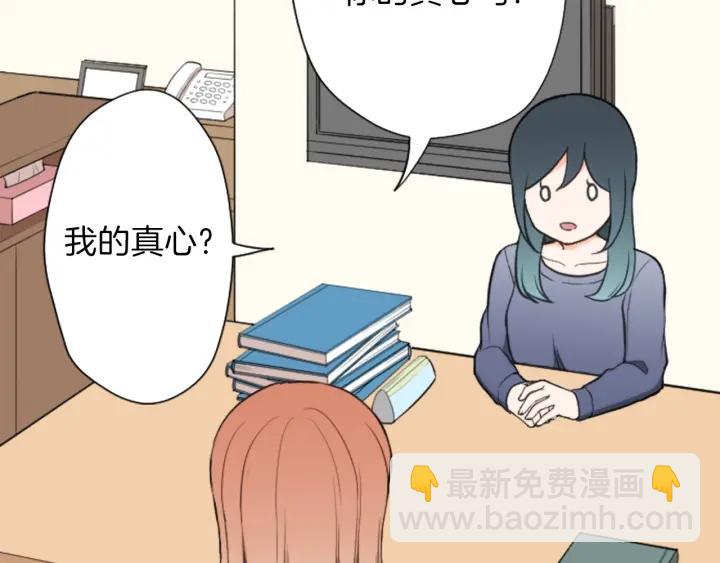 🍸公主的世界不需要王子 第142话 小鬼们失礼了 第47页