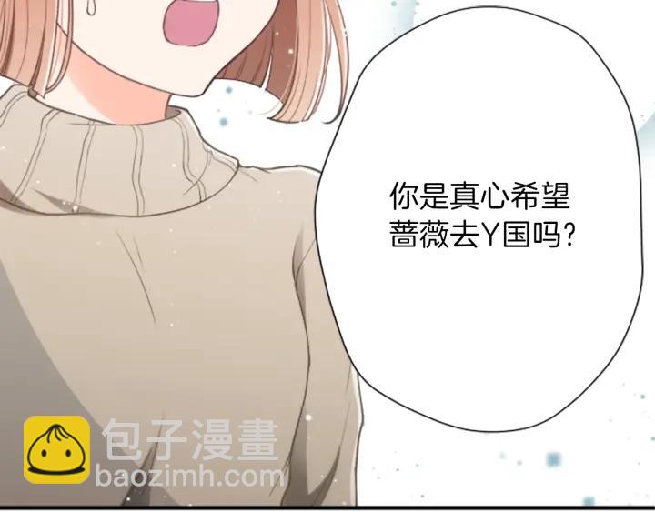 🍸公主的世界不需要王子 第142话 小鬼们失礼了 第49页
