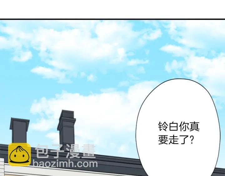 🍸公主的世界不需要王子 第142话 小鬼们失礼了 第5页