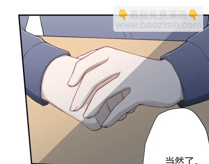 🍸公主的世界不需要王子 第142话 小鬼们失礼了 第50页