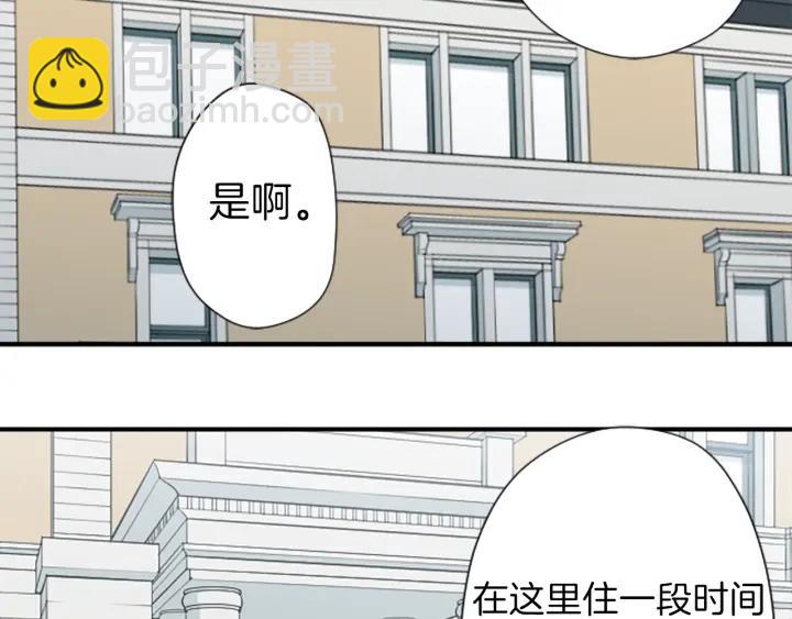 🍸公主的世界不需要王子 第142话 小鬼们失礼了 第6页