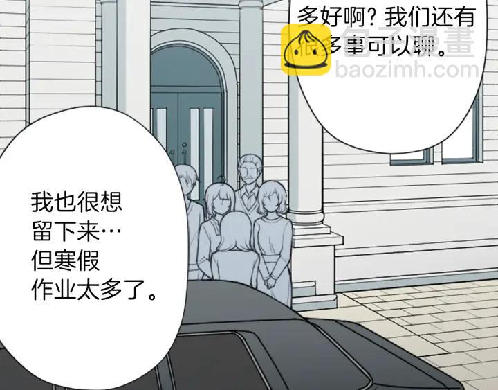 🍸公主的世界不需要王子 第142话 小鬼们失礼了 第7页
