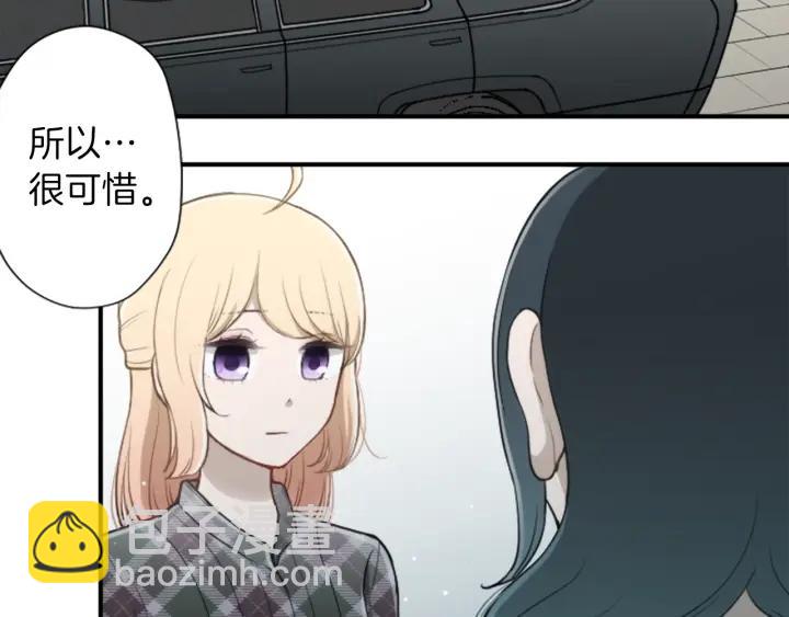 🍸公主的世界不需要王子 第142话 小鬼们失礼了 第8页