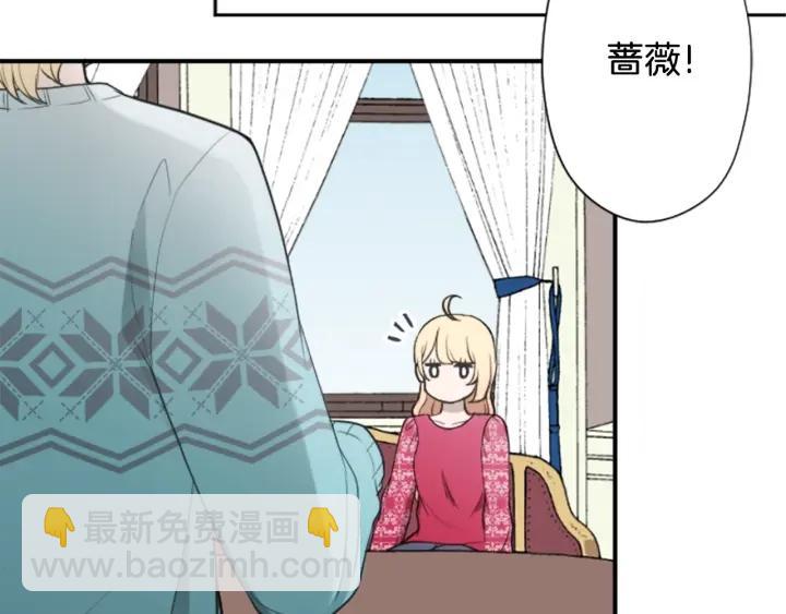🍸公主的世界不需要王子 第144话 岌岌可危 第10页