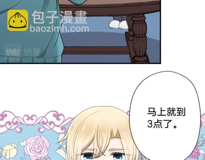 🍸公主的世界不需要王子 第144话 岌岌可危 第11页