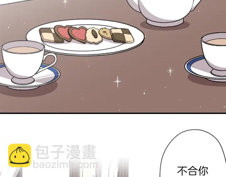 🍸公主的世界不需要王子 第144话 岌岌可危 第15页