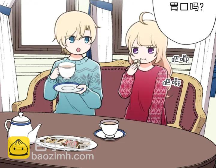 🍸公主的世界不需要王子 第144话 岌岌可危 第16页