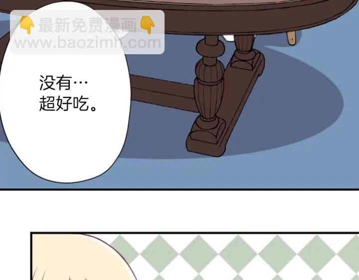 🍸公主的世界不需要王子 第144话 岌岌可危 第17页