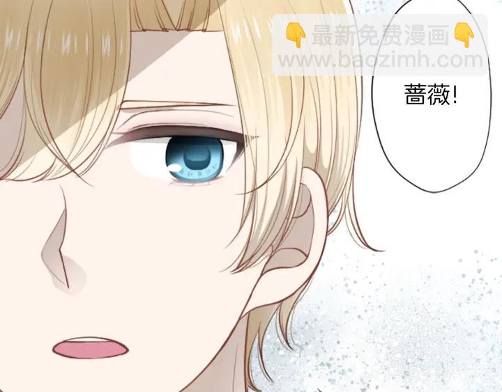 🍸公主的世界不需要王子 第144话 岌岌可危 第20页