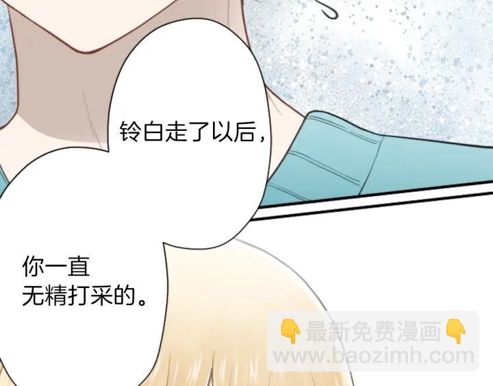 🍸公主的世界不需要王子 第144话 岌岌可危 第21页