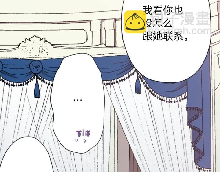 🍸公主的世界不需要王子 第144话 岌岌可危 第23页