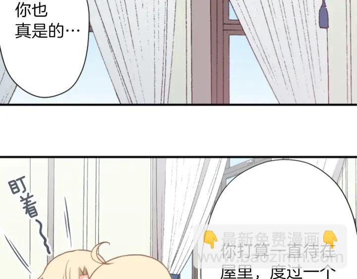 🍸公主的世界不需要王子 第144话 岌岌可危 第24页
