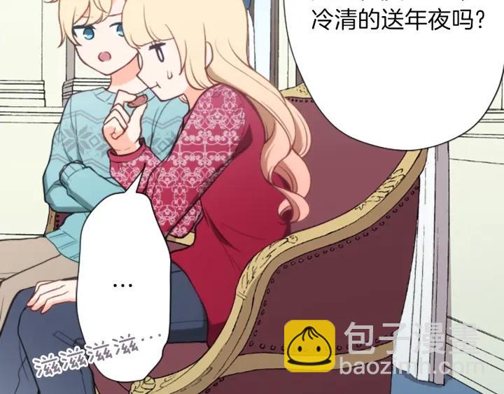 🍸公主的世界不需要王子 第144话 岌岌可危 第25页