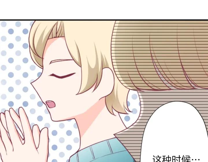 🍸公主的世界不需要王子 第144话 岌岌可危 第27页