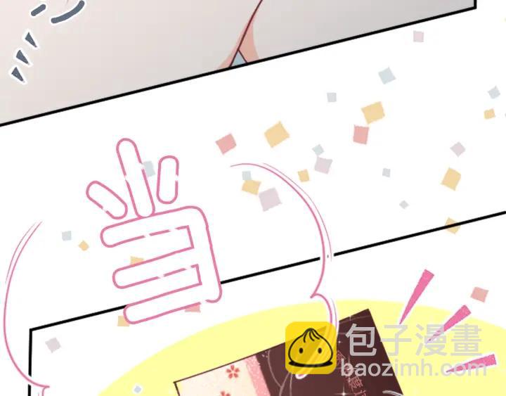 🍸公主的世界不需要王子 第144话 岌岌可危 第29页