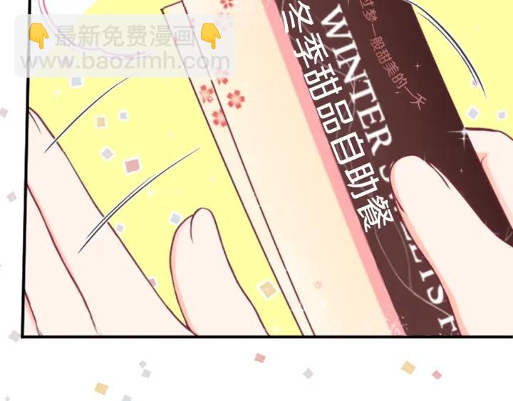 🍸公主的世界不需要王子 第144话 岌岌可危 第30页