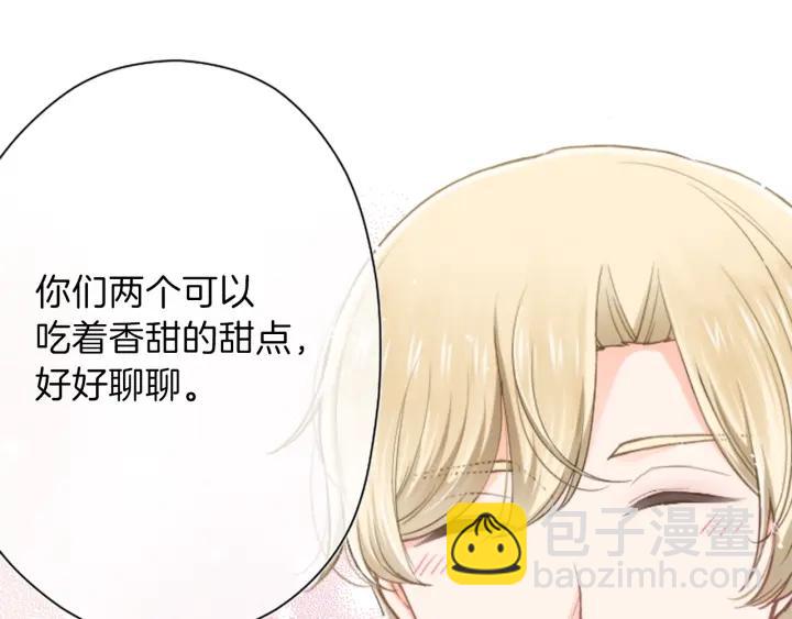 🍸公主的世界不需要王子 第144话 岌岌可危 第32页