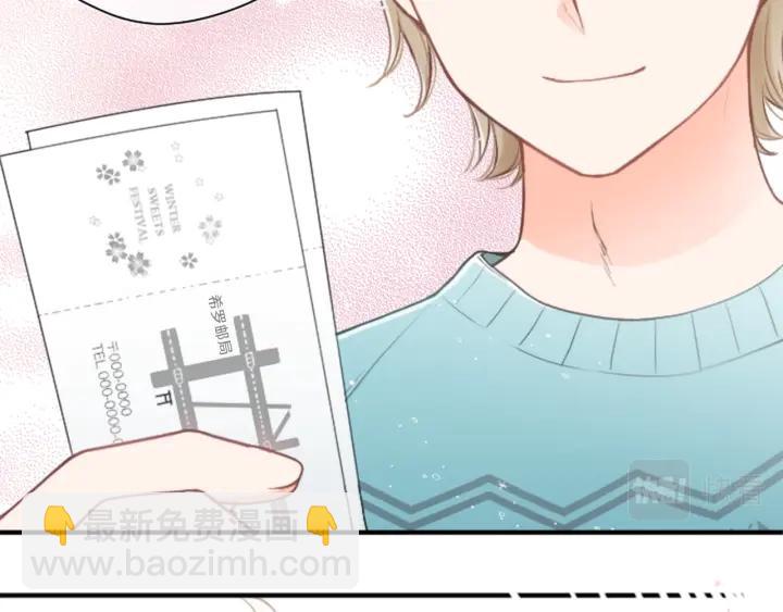 🍸公主的世界不需要王子 第144话 岌岌可危 第33页