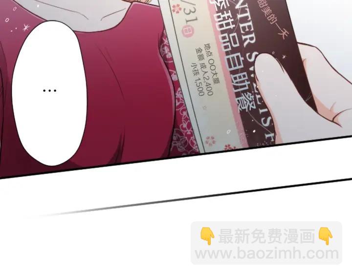 🍸公主的世界不需要王子 第144话 岌岌可危 第35页