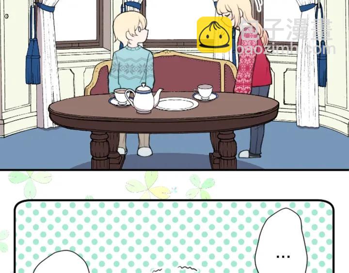 🍸公主的世界不需要王子 第144话 岌岌可危 第39页